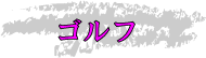 St